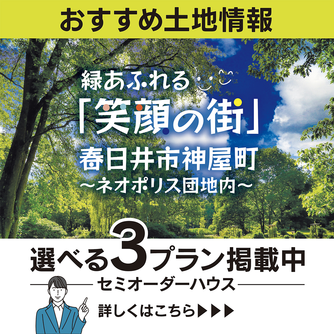 詳しくはこちら